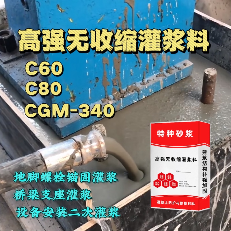 台江灌浆料施工需要振捣吗？